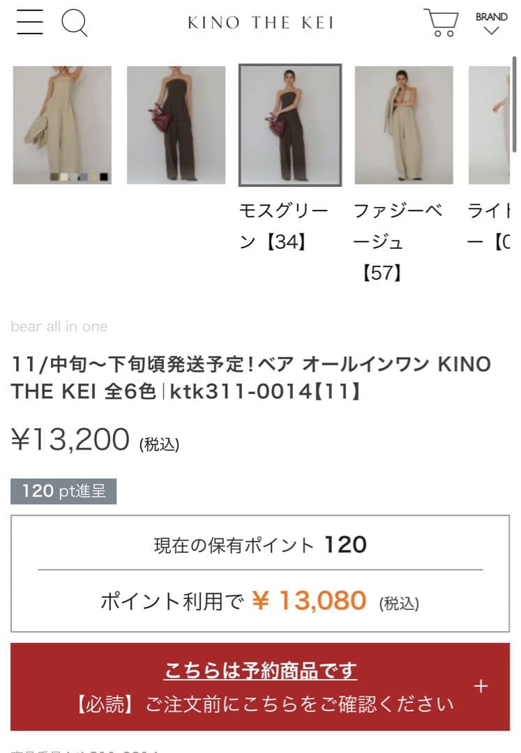 ベア オールインワン KINO THE KEI ブラックM｜定価¥13080