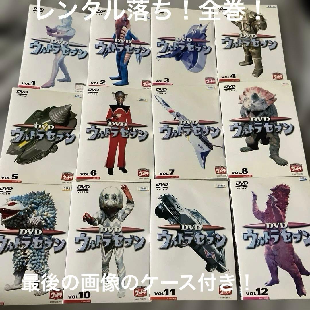 よ*し様 レンタル落ち！ウルトラマンセブン全巻！