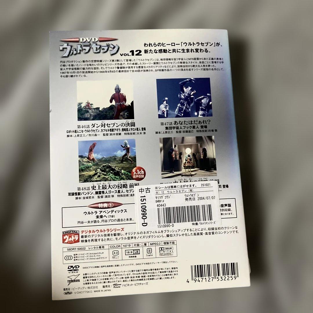 よ*し様 レンタル落ち！ウルトラマンセブン全巻！