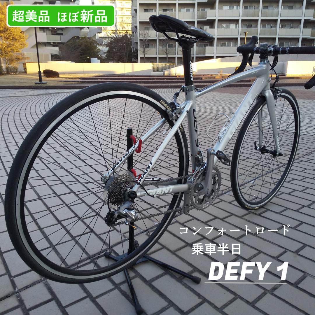 【超 特別価格】GIANT DEFY1（サイズ S 430）ロードバイク