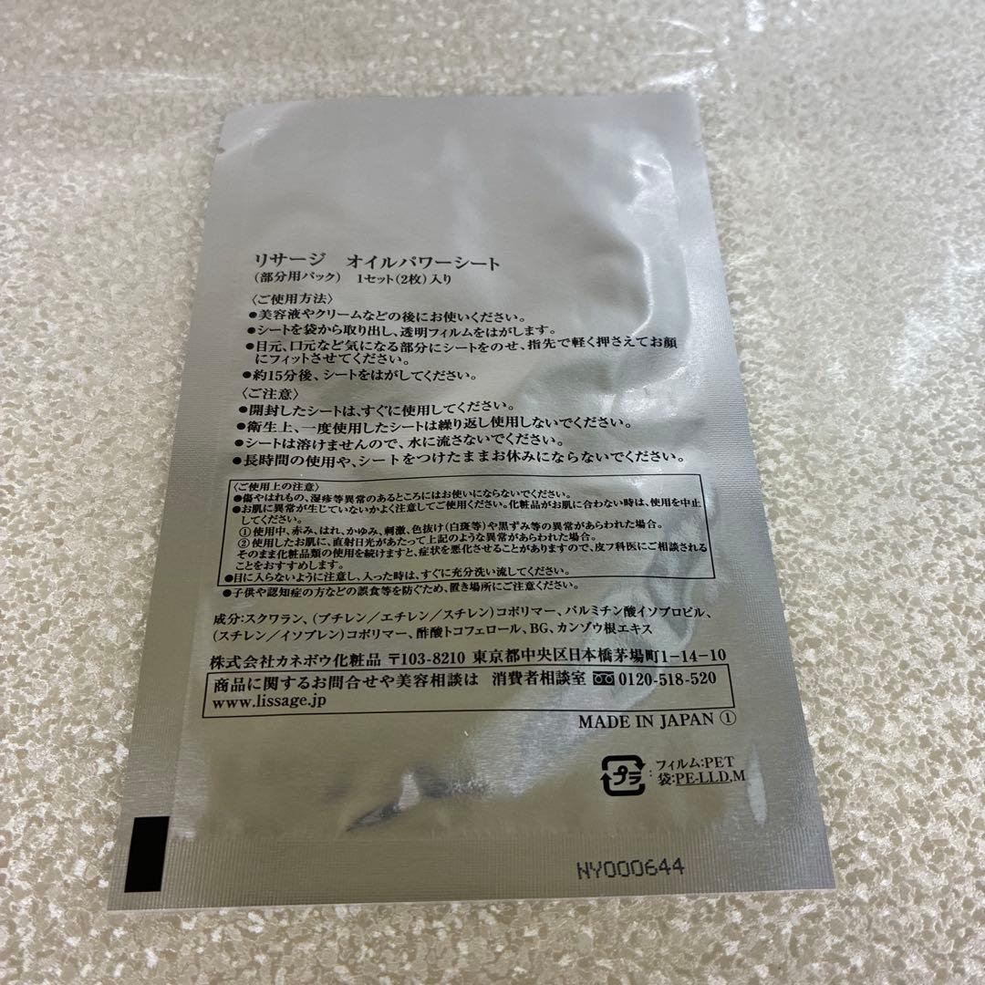 リサージトータルエナジークリーム2個