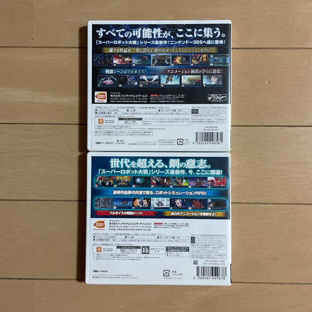 3DS スーパーロボット大戦BX　 スーパーロボット大戦UX