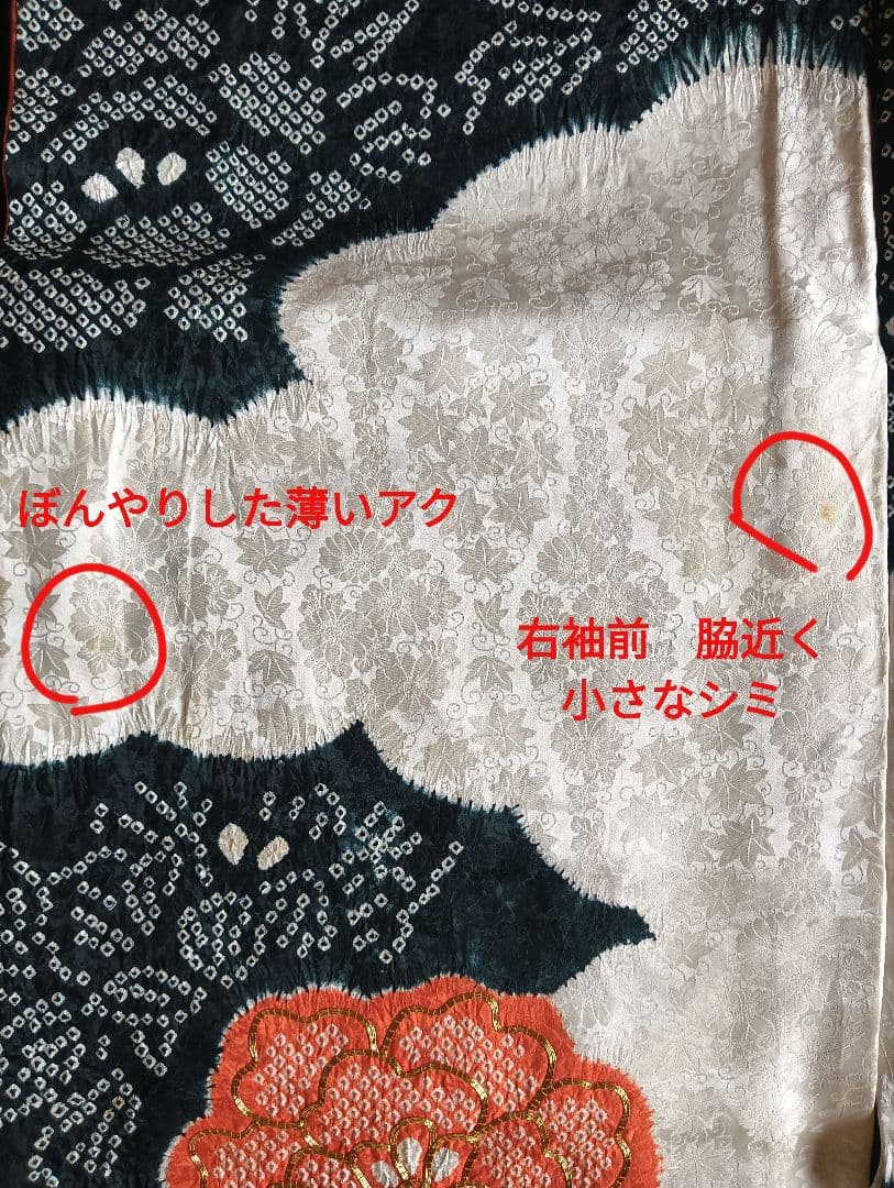 振袖フルセット　古典的な絞り　黒　朱　金駒刺繍　164/66.5