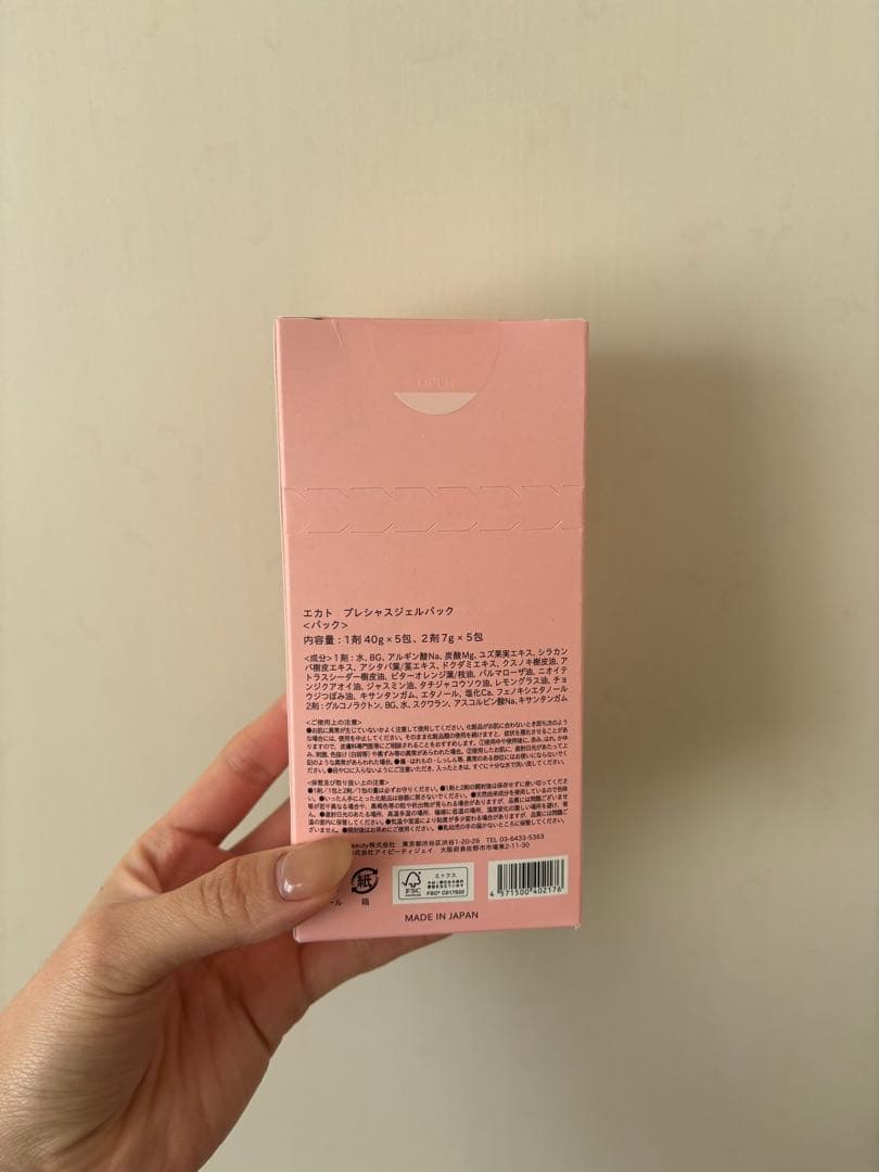 パック・フェイスマスク EKATO PRECIOUS & BALANCING GEL PACK