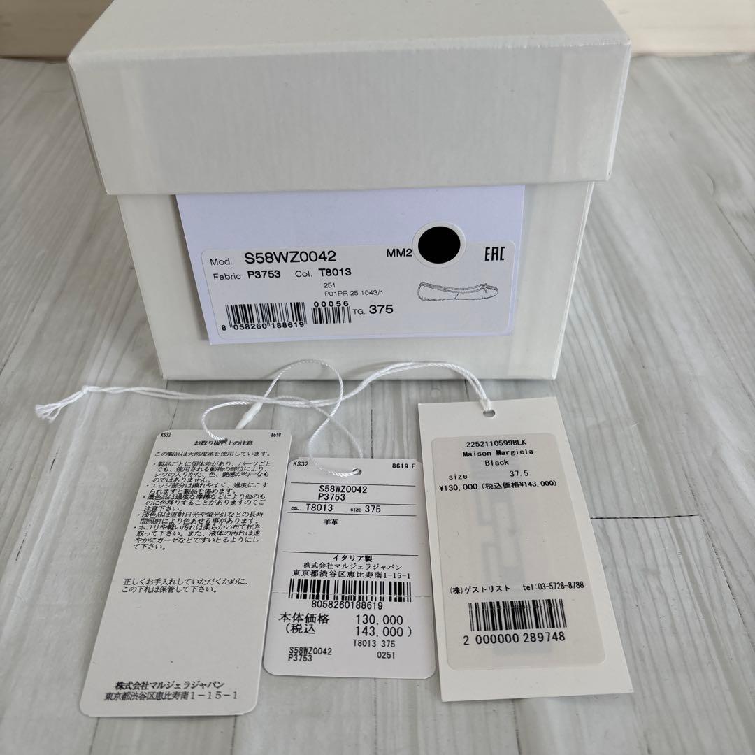 メゾンマルジェラタ　足袋バレエシューズ　サイズ37.5
