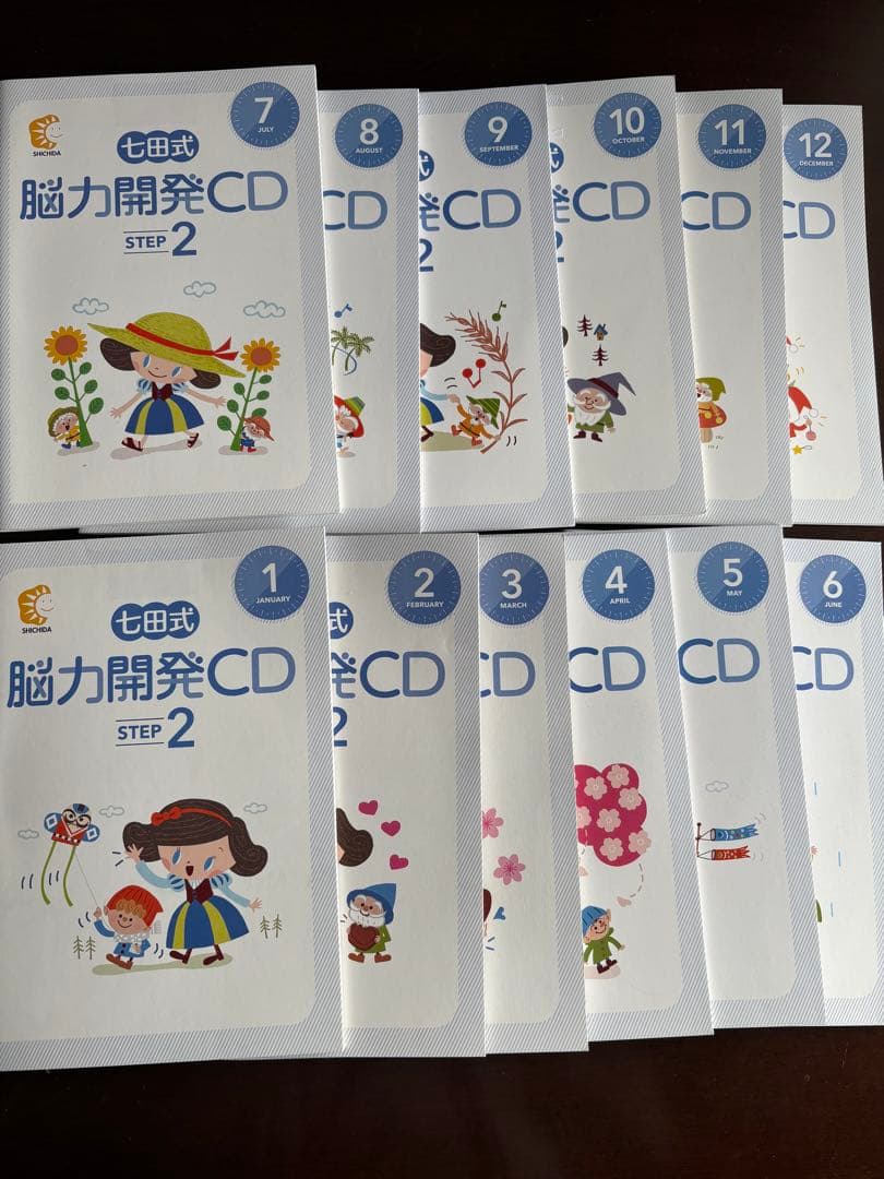 七田式　脳力開発CD STEP 2 2年生　12セット
