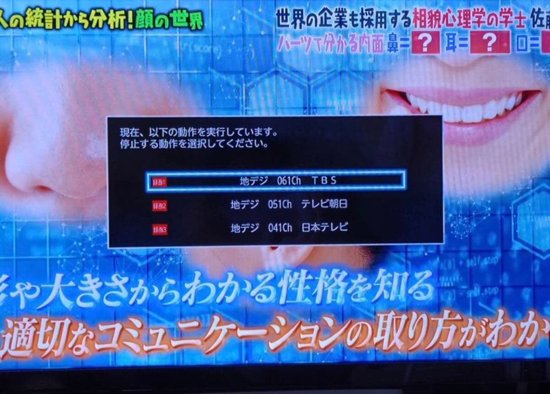 状態良好 東芝 REGZA DBR-UT109 2TB換装済 3番組同時録画