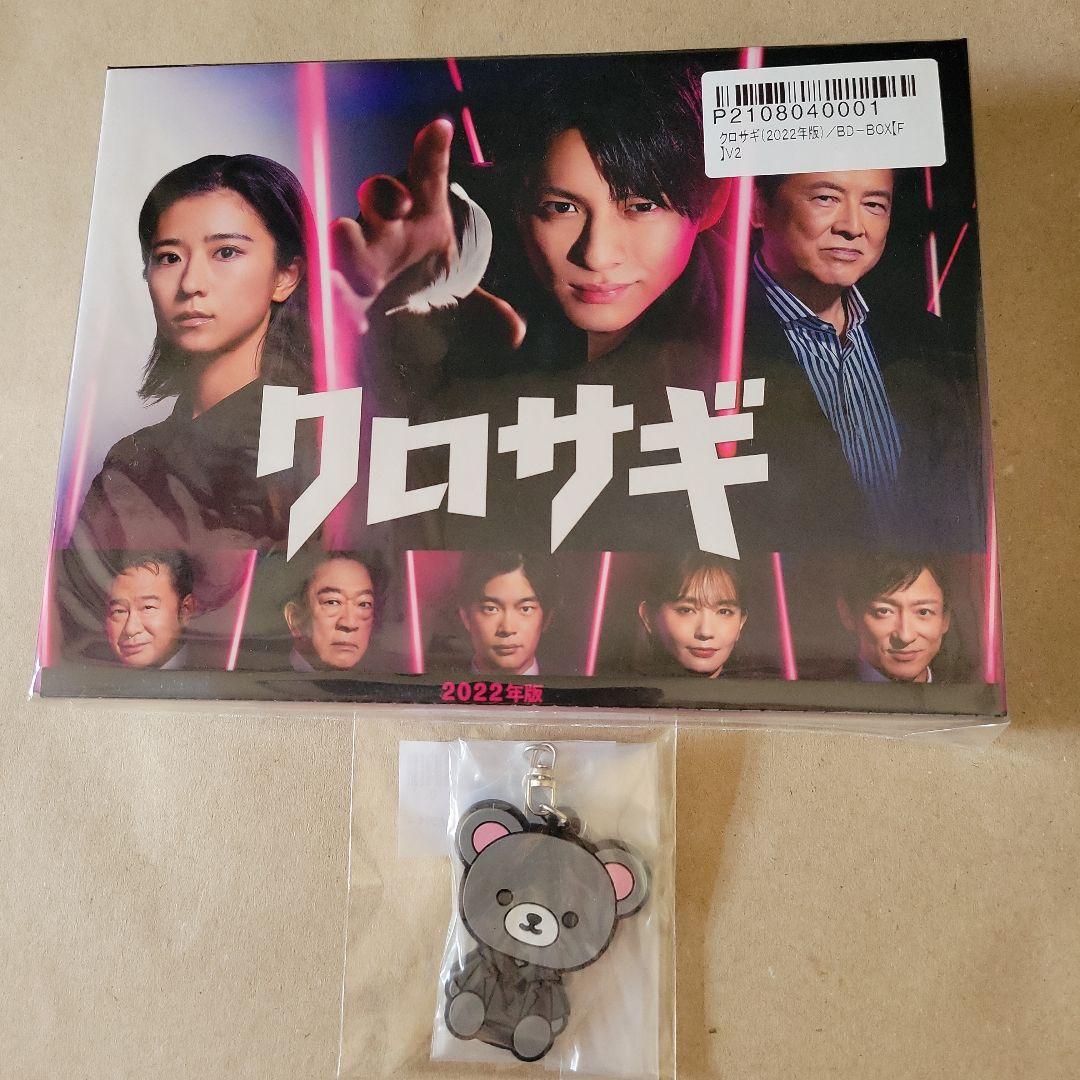 クロサギ(2022年版) Blu-ray BOX〈4枚組〉特典付き