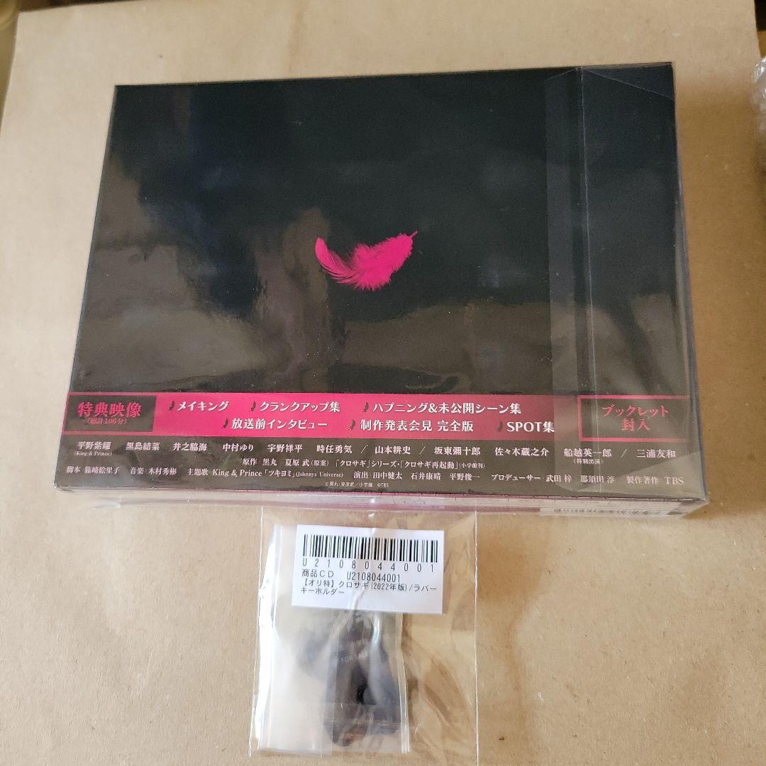 クロサギ(2022年版) Blu-ray BOX〈4枚組〉特典付き