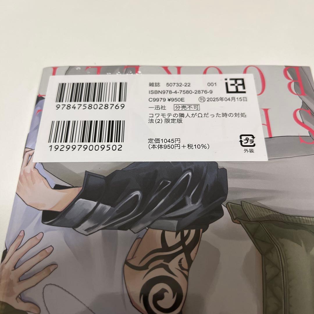 ゆきの　7/10まで