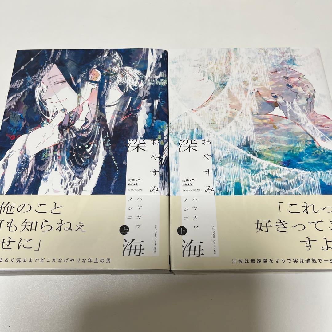 ゆきの　7/10まで