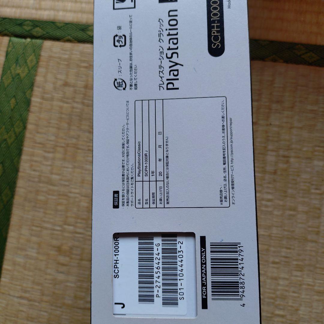 その他 SONY PlayStation Classic SCPH-1000RJ