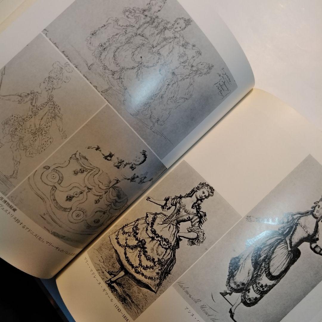 ノヴェール「 舞踊とバレエについての手紙 原典 」小倉重夫 訳