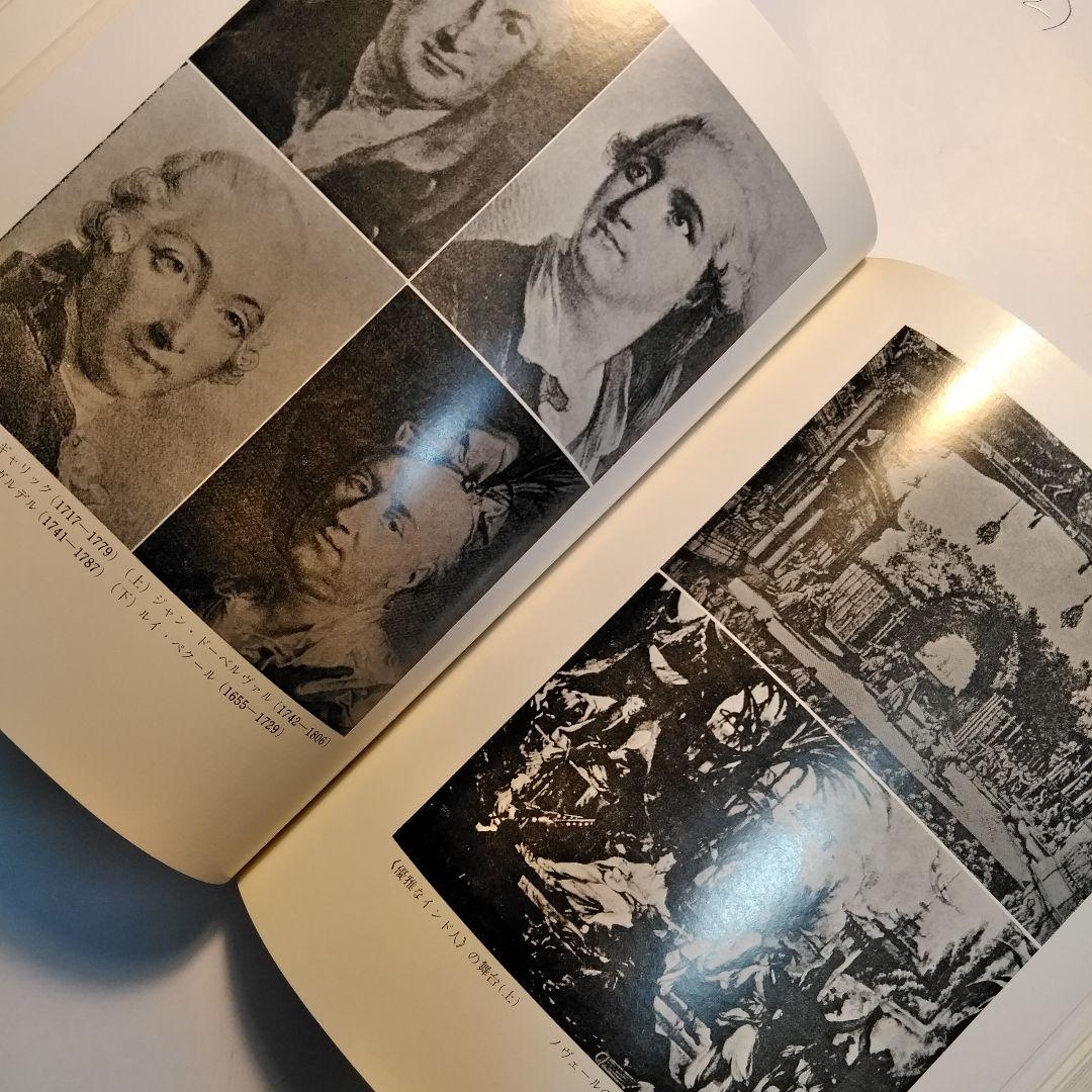 ノヴェール「 舞踊とバレエについての手紙 原典 」小倉重夫 訳