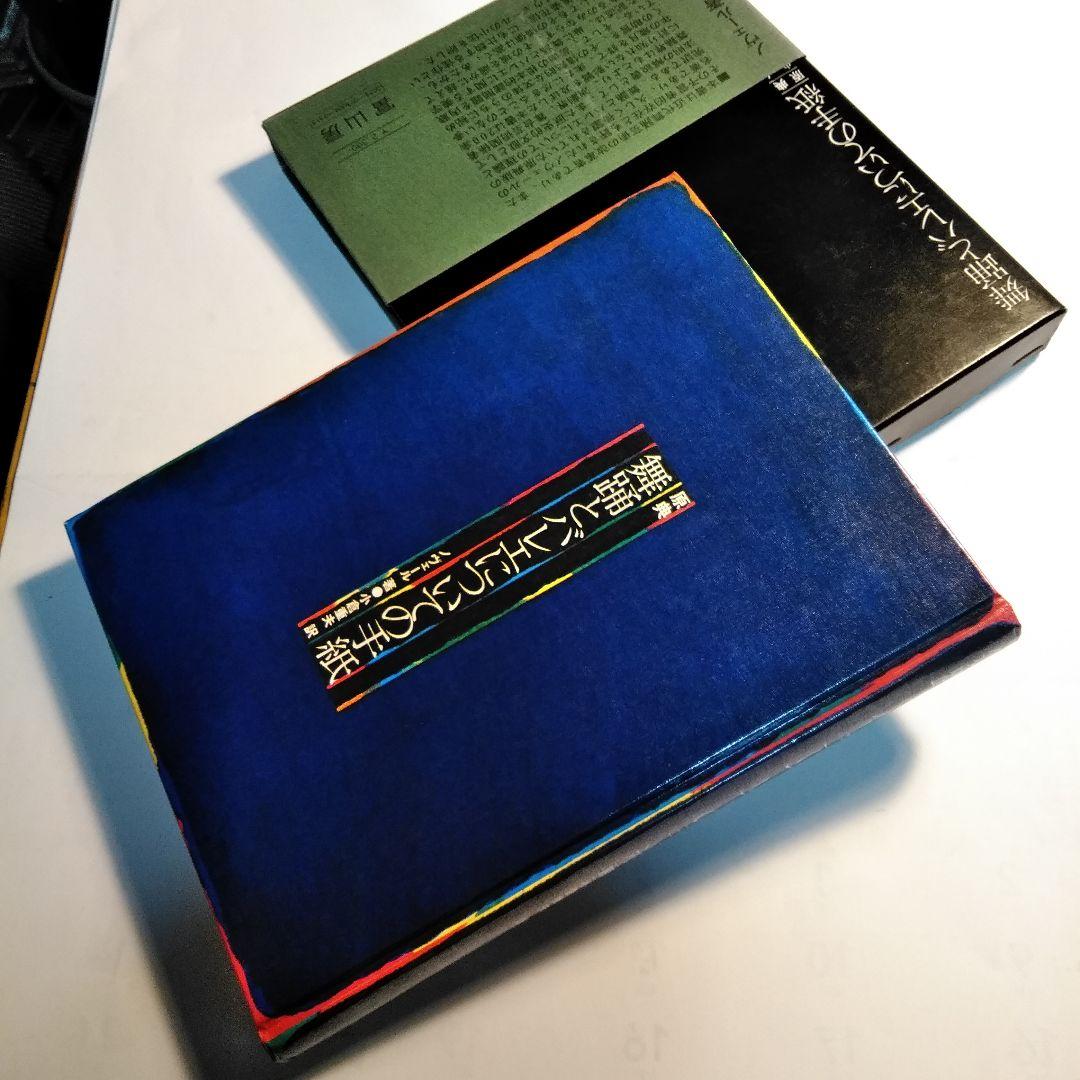 ノヴェール「 舞踊とバレエについての手紙 原典 」小倉重夫 訳