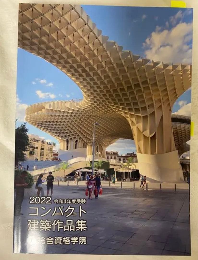 1級建築士テキスト・問題集 1式セット(2022年度版)