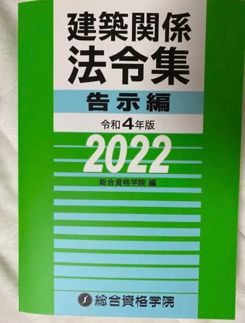 1級建築士テキスト・問題集 1式セット(2022年度版)