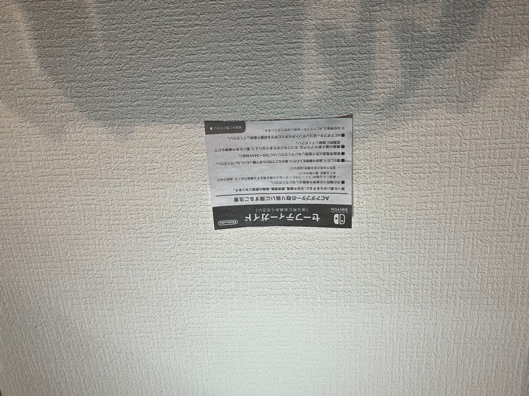 Nintendo Switch 本体　(フルセット)