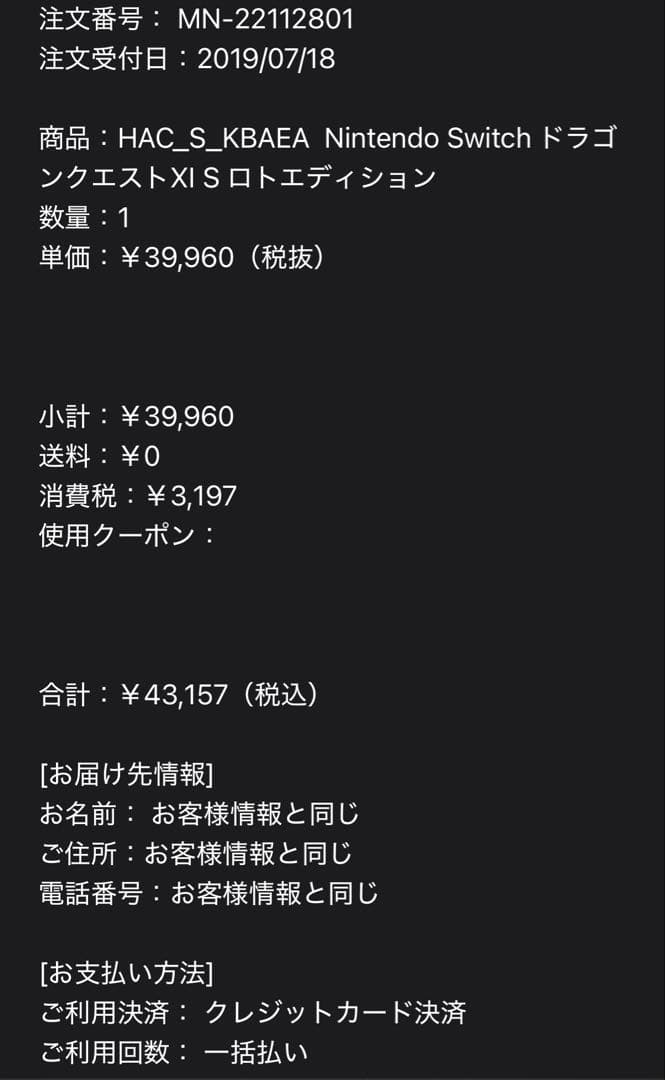 本体以外未使用 ドラゴンクエストXI S ロトエディション +あつ森ジョイコン