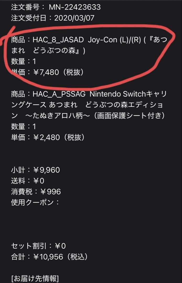 本体以外未使用 ドラゴンクエストXI S ロトエディション +あつ森ジョイコン