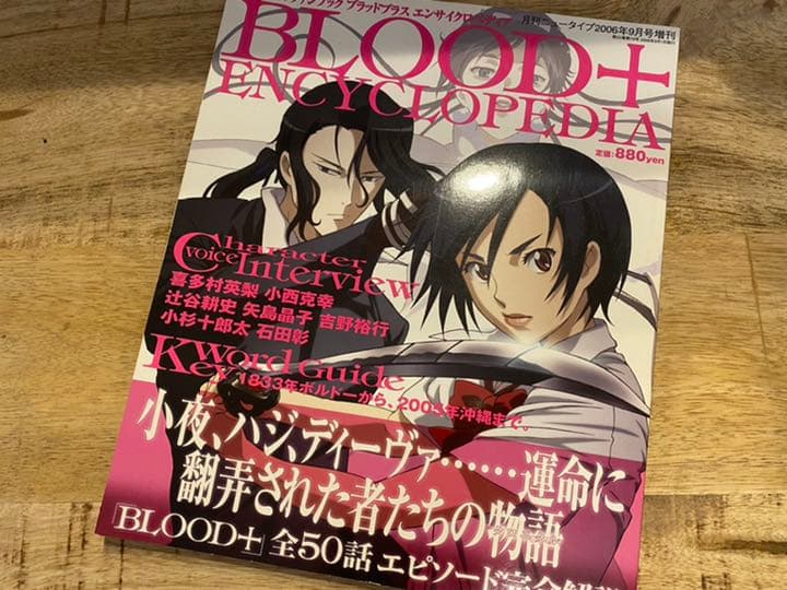 BLOODセット