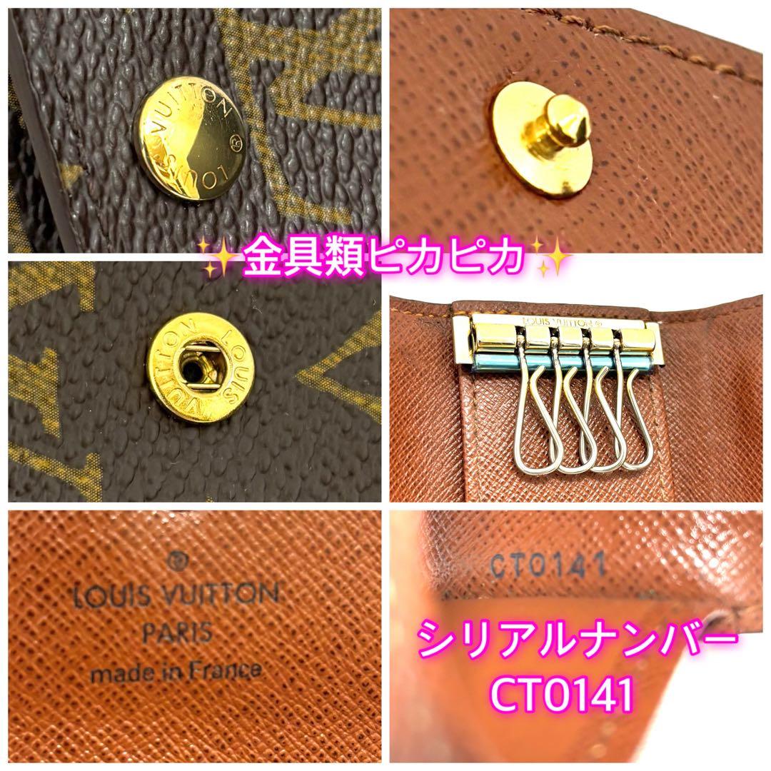 ✨早い者勝ち✨ルイヴィトン　モノグラム　キーケース ４連　新品同様❗️