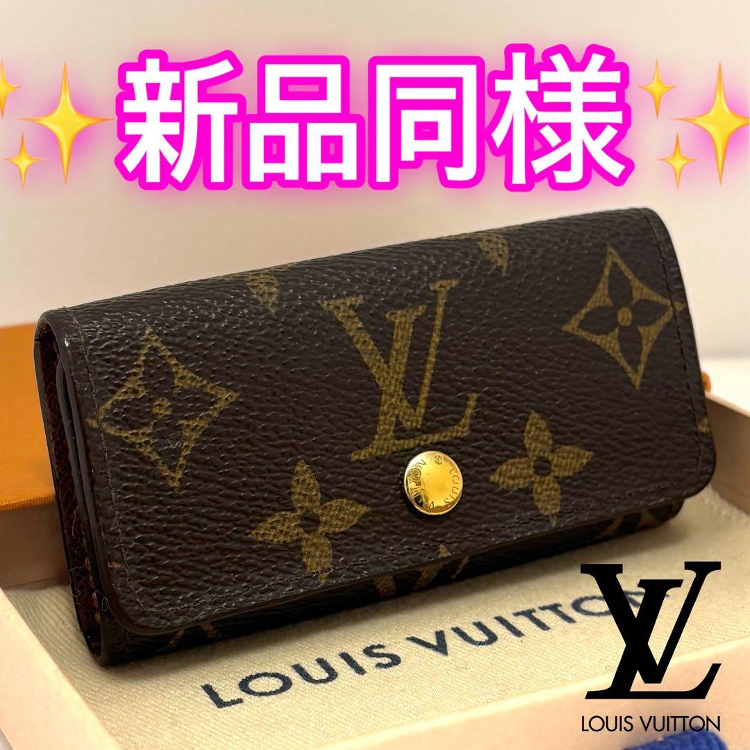 ✨早い者勝ち✨ルイヴィトン　モノグラム　キーケース ４連　新品同様❗️