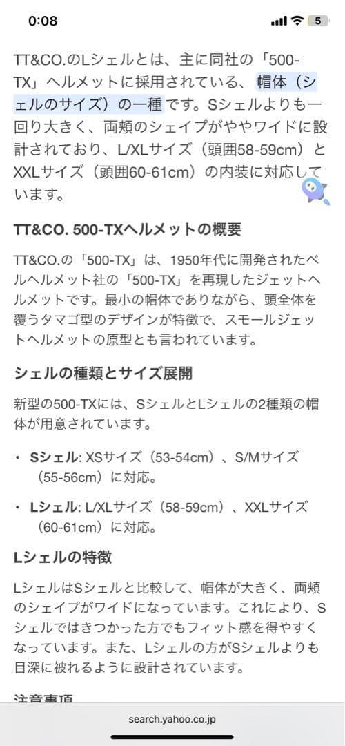 TT&CO. 500-TX ブラック ジェットヘルメット