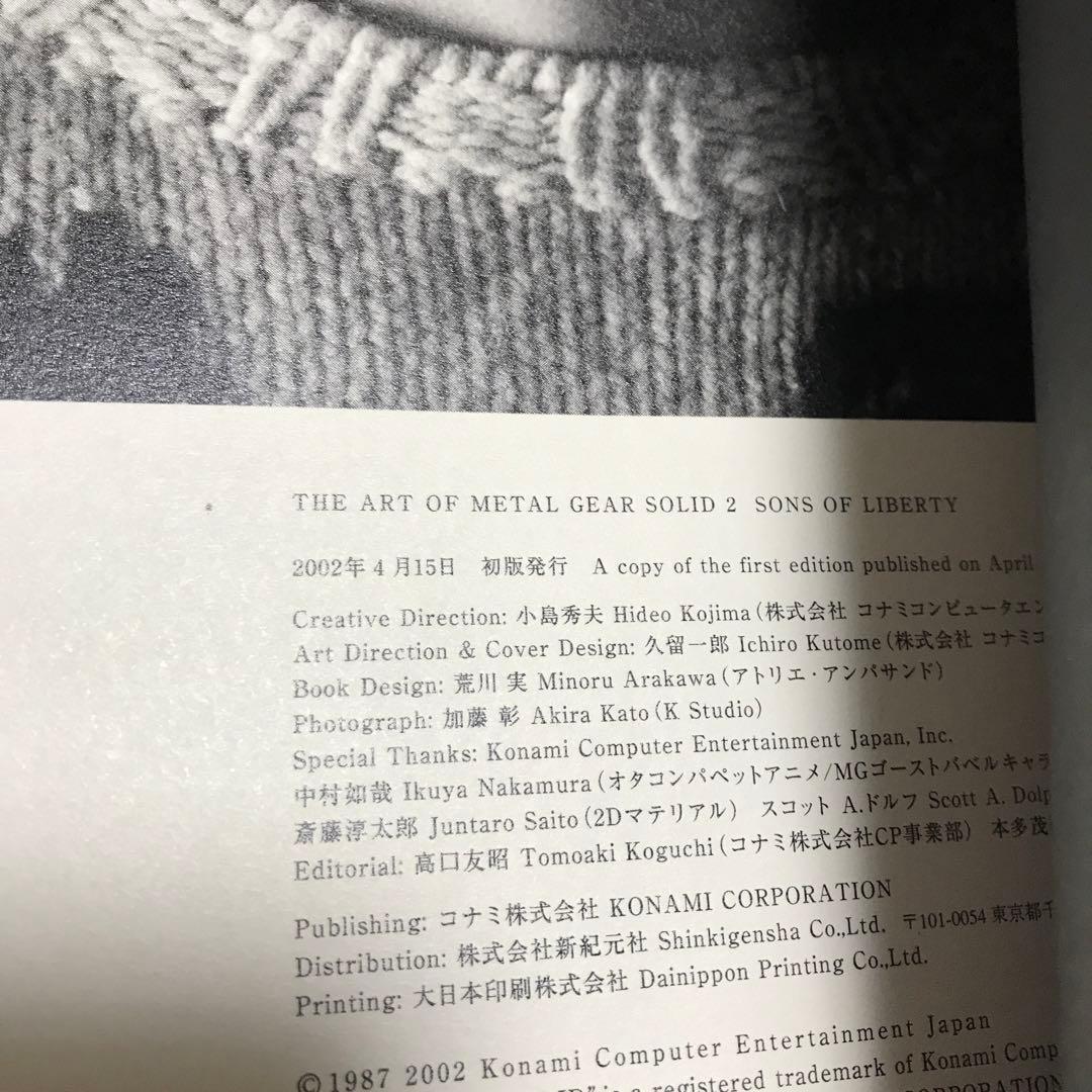 The art of l gear solid 2 sons of l…