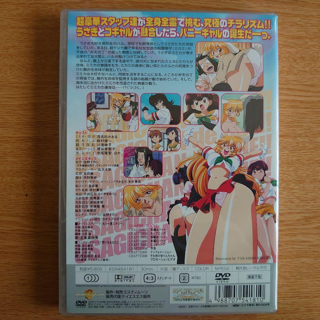 お好きな方の為に特価にします　うさぎちゃんでCue!! DVD VOL.1&2
