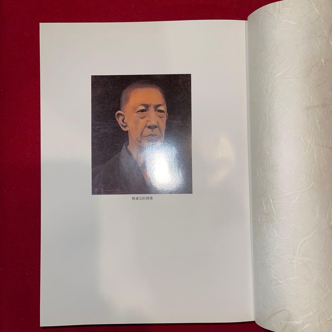 茶道具　本　看雲　表千家　惺斎好物集