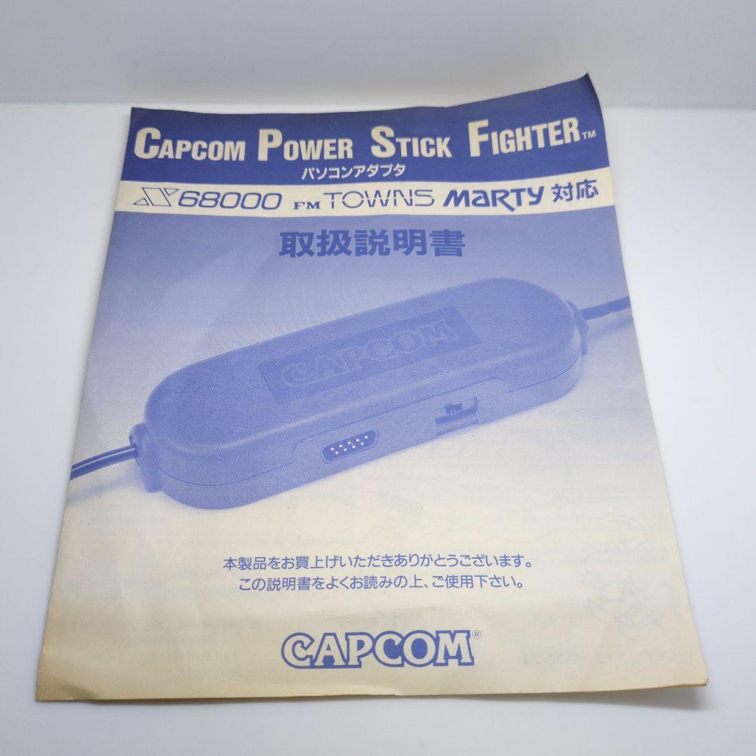 CAPCOM POWER STICK FIGHTER パソコンアダプタ