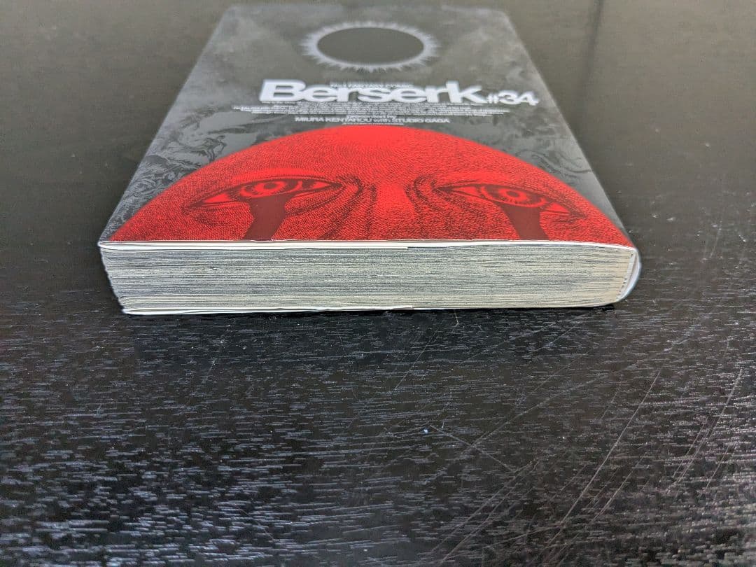 ベルセルク 34巻 ブックカバー サークルK サンクス限定