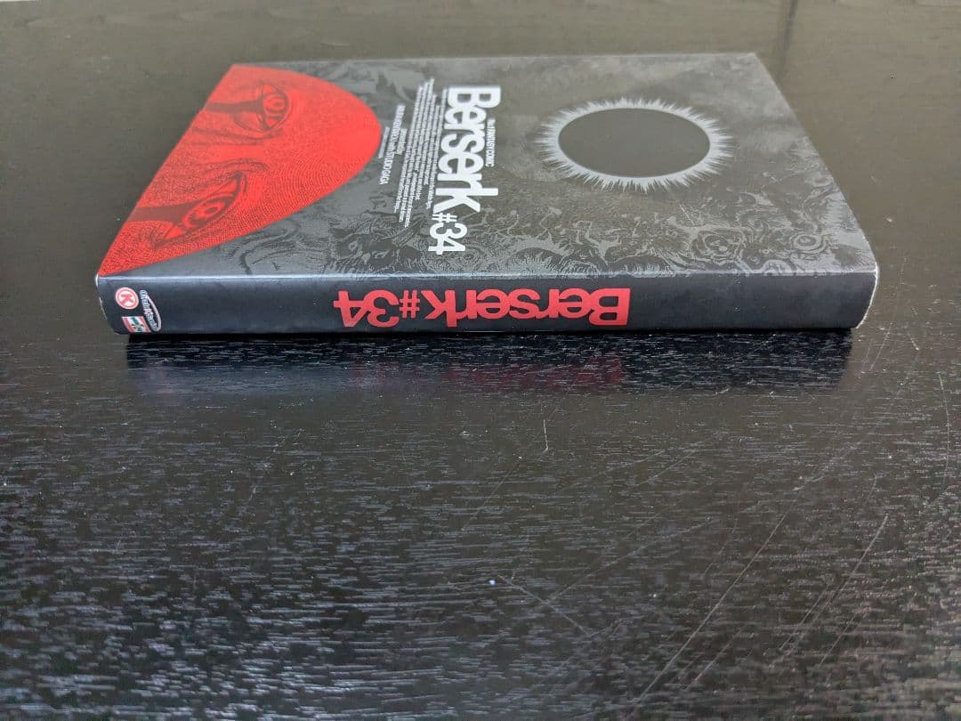 ベルセルク 34巻 ブックカバー サークルK サンクス限定