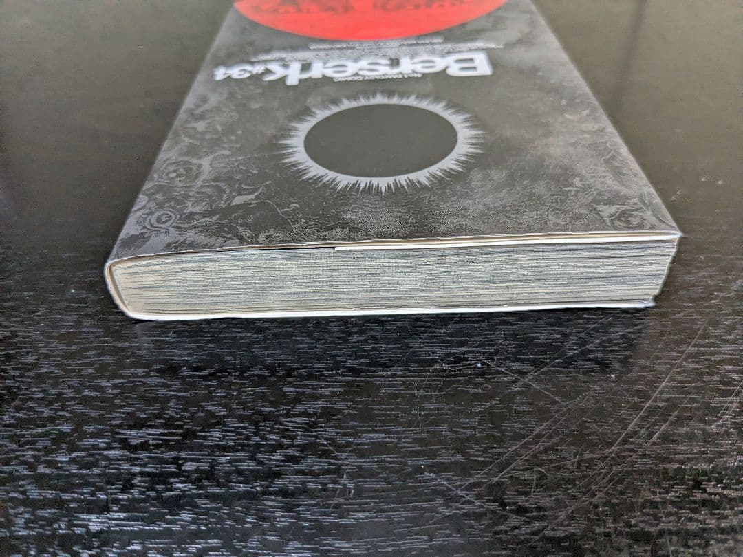 ベルセルク 34巻 ブックカバー サークルK サンクス限定