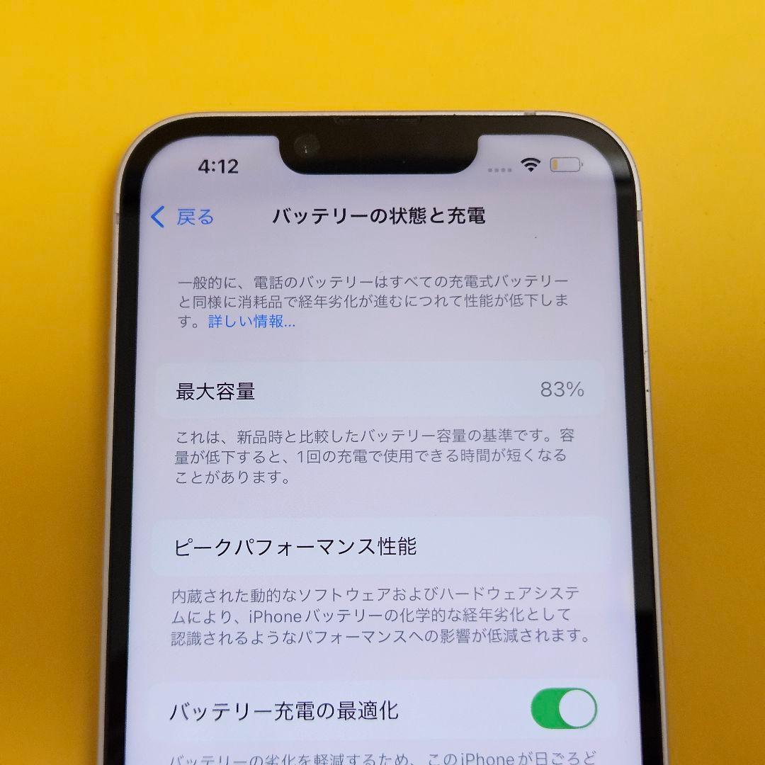 iPhone 14 128GB｜24時間以内発送#295