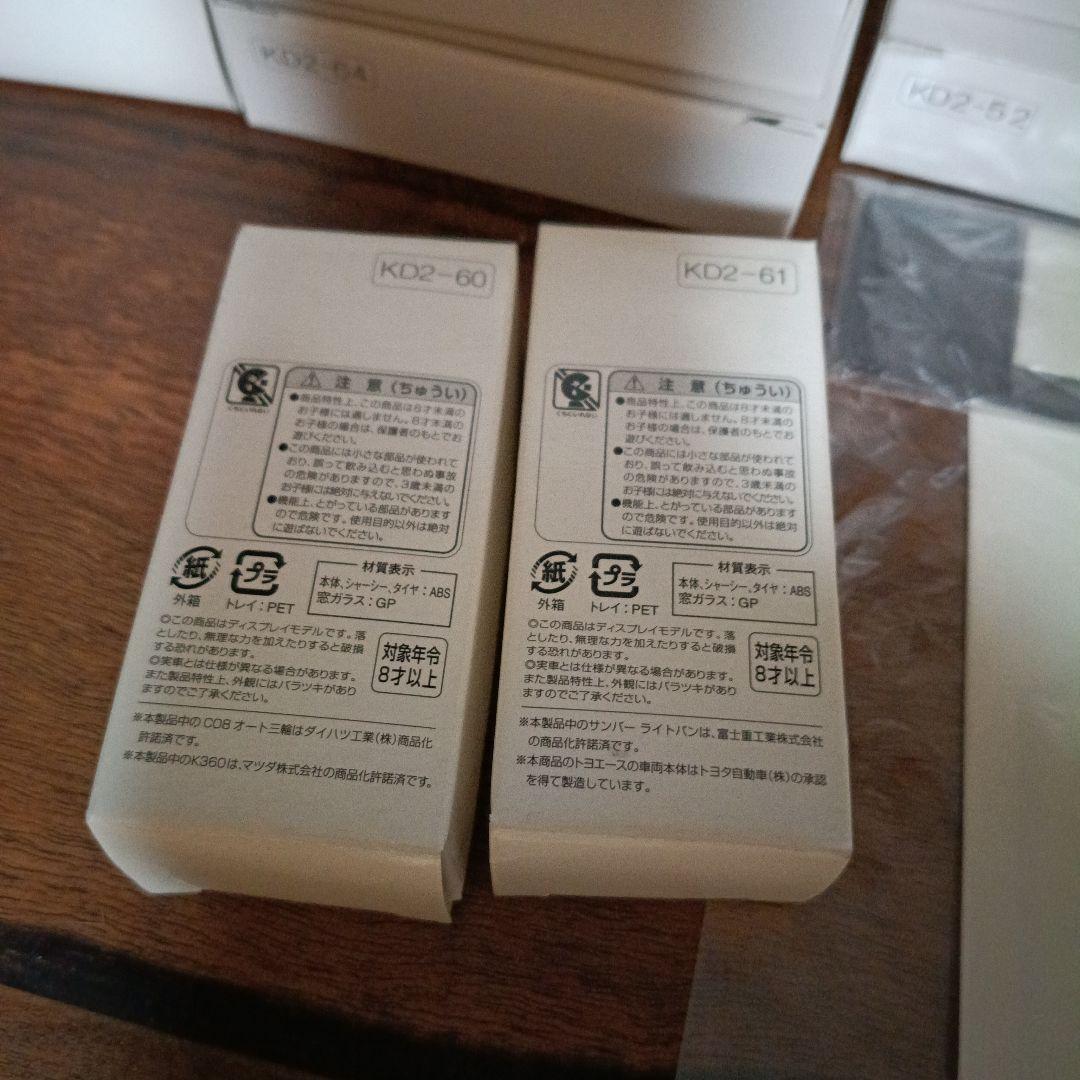 398 鉄道模型少年時代 ジオラマ32個