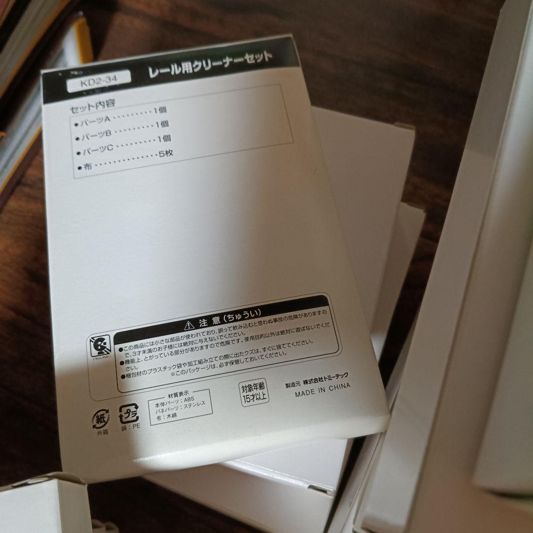 398 鉄道模型少年時代 ジオラマ32個