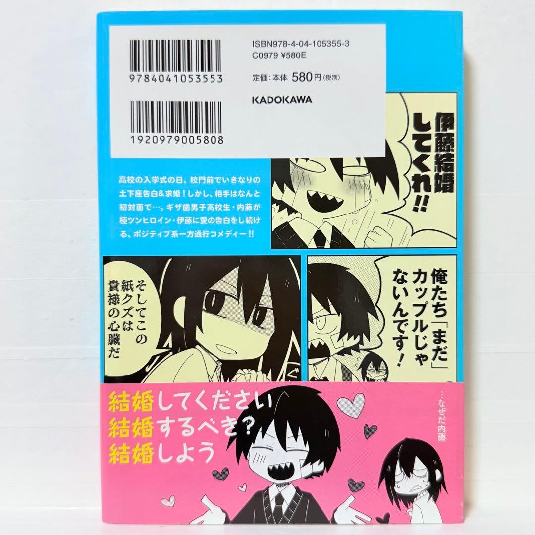 なぜだ内藤　赤のキノコ　全巻初版　帯付き　美品　全巻セット