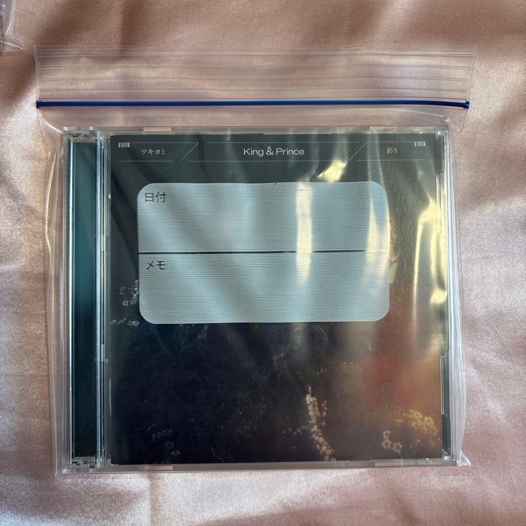 King & Prince ツキヨミ/彩り　CD