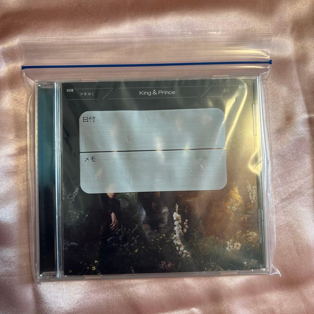 King & Prince ツキヨミ/彩り　CD