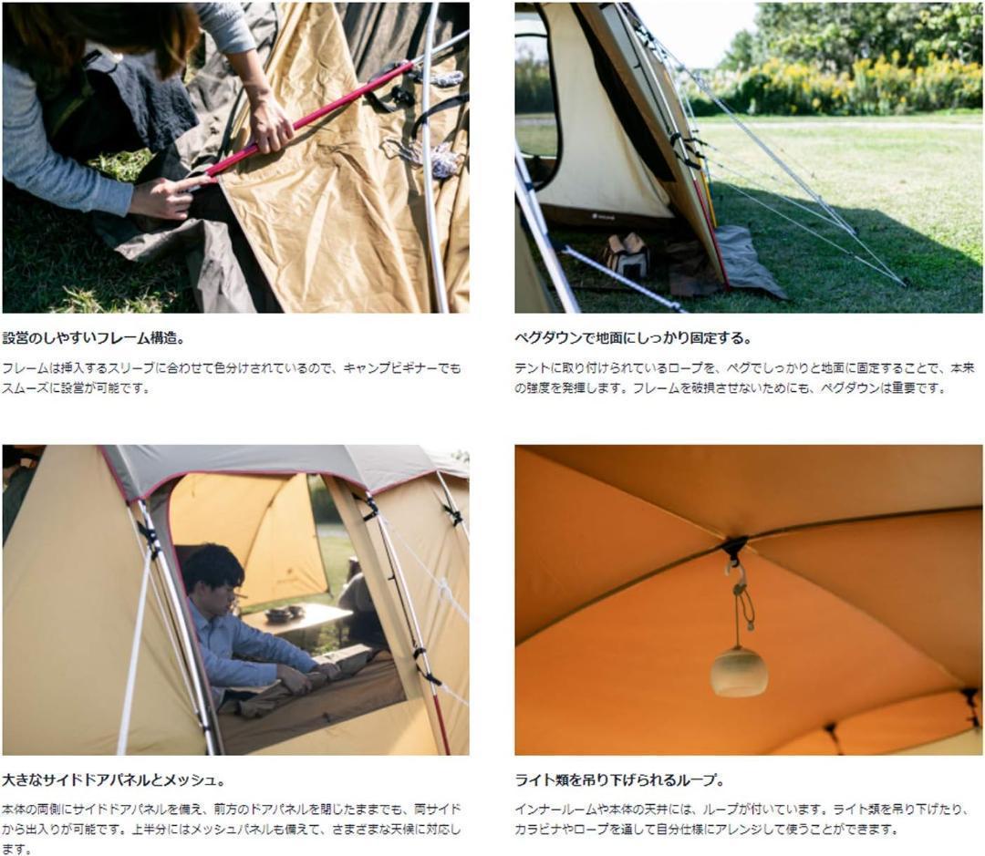 ★美品★ スノーピーク TP-880R エルフィールド 2ルームテント