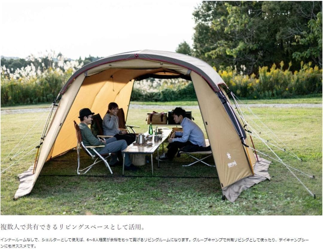 ★美品★ スノーピーク TP-880R エルフィールド 2ルームテント