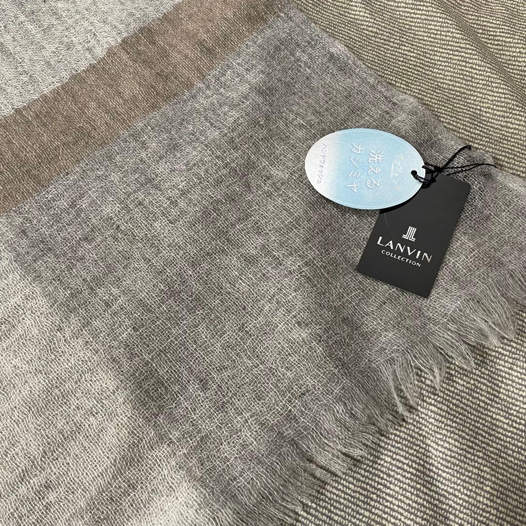 新品　ランバン　大判グラデーション・ストール・ショール「カシミヤ・茶×グレー」