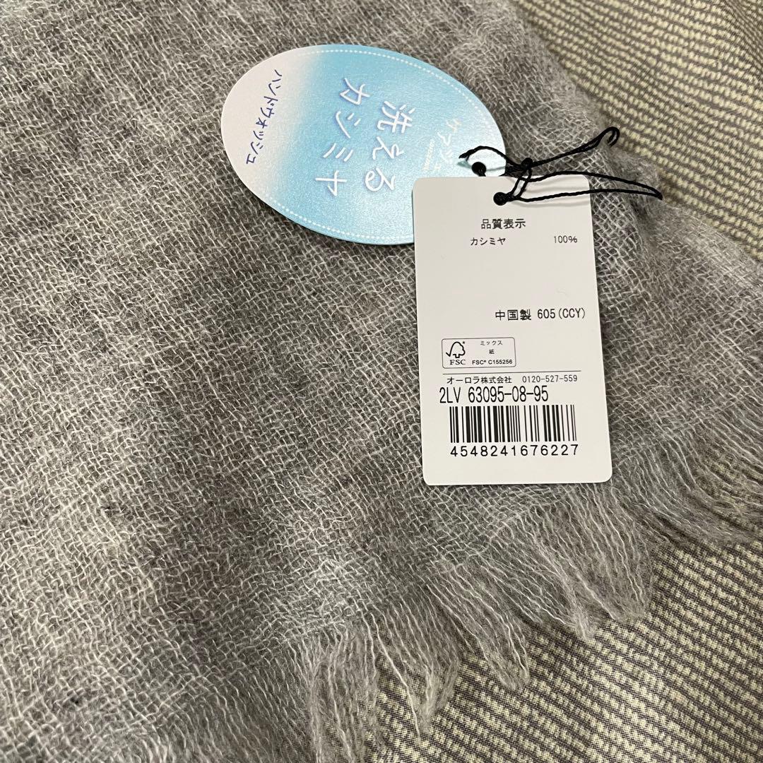 新品　ランバン　大判グラデーション・ストール・ショール「カシミヤ・茶×グレー」