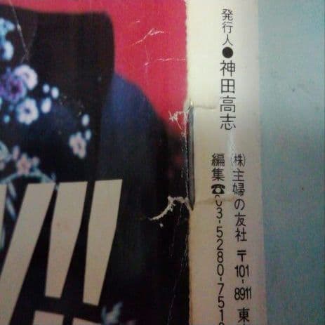 雑誌　アリシア・キーズ　2005年　2月号　S cawaii　エスカワイイ