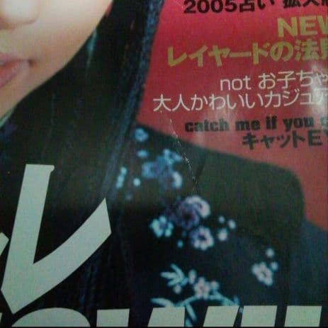 雑誌　アリシア・キーズ　2005年　2月号　S cawaii　エスカワイイ