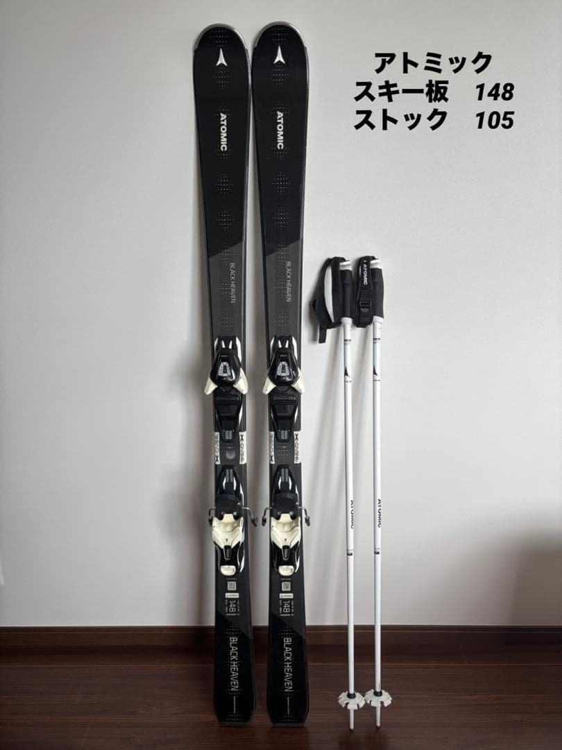 アトミック　スキー板　148 スノーポール105 セット　レディース