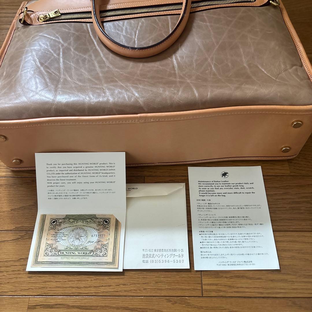 ハンティングワールド