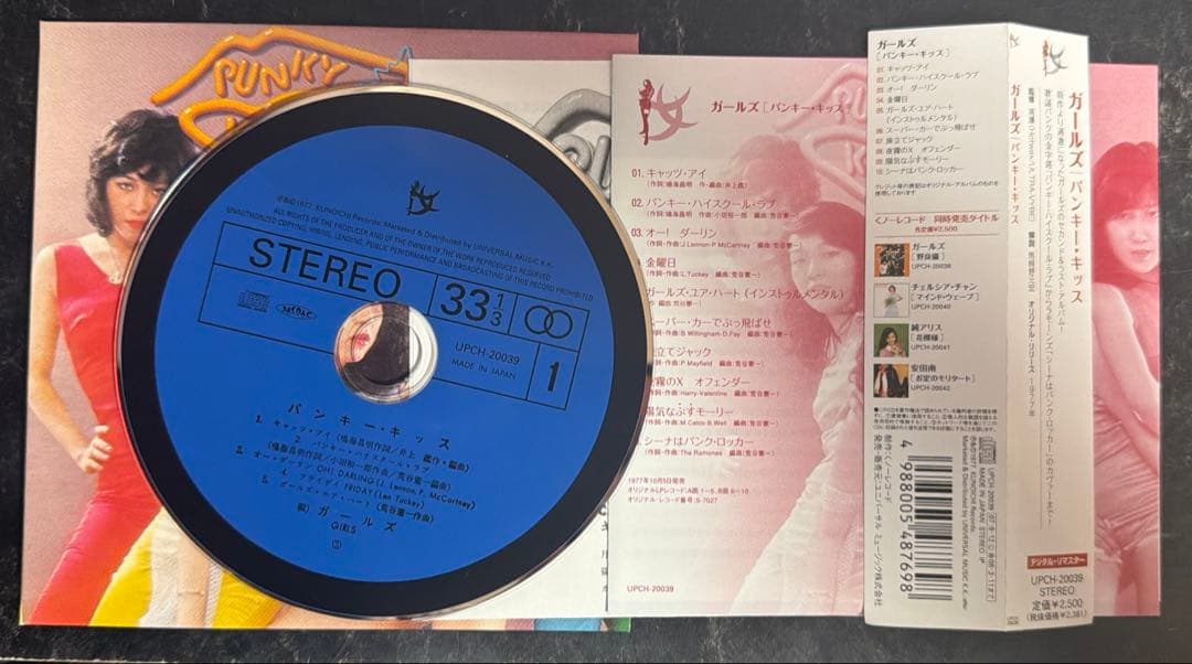 ガールズ　パンキー・キッス　girls punky kiss